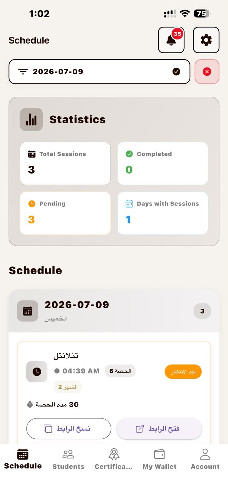 Alhafiz Academy screenshot 1