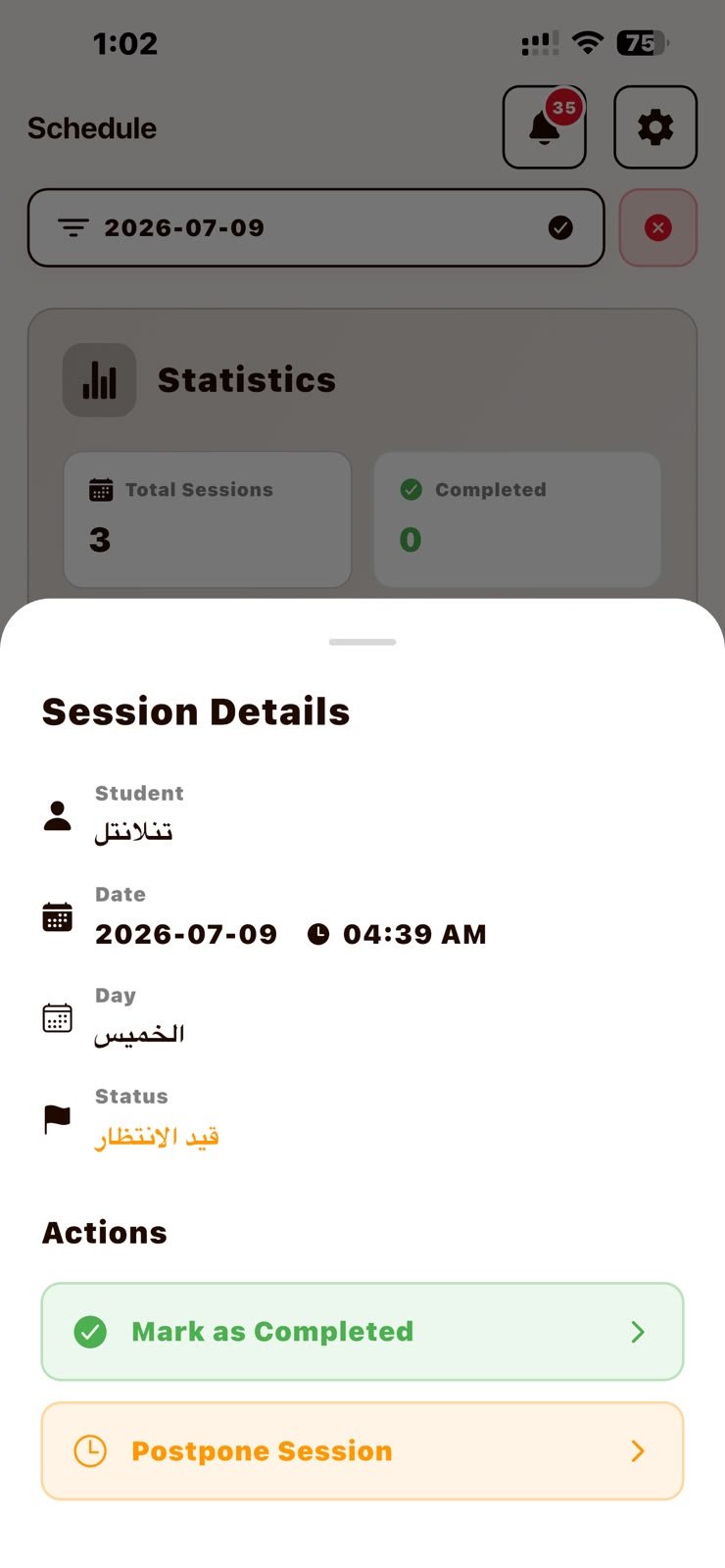 Alhafiz Academy screenshot 2