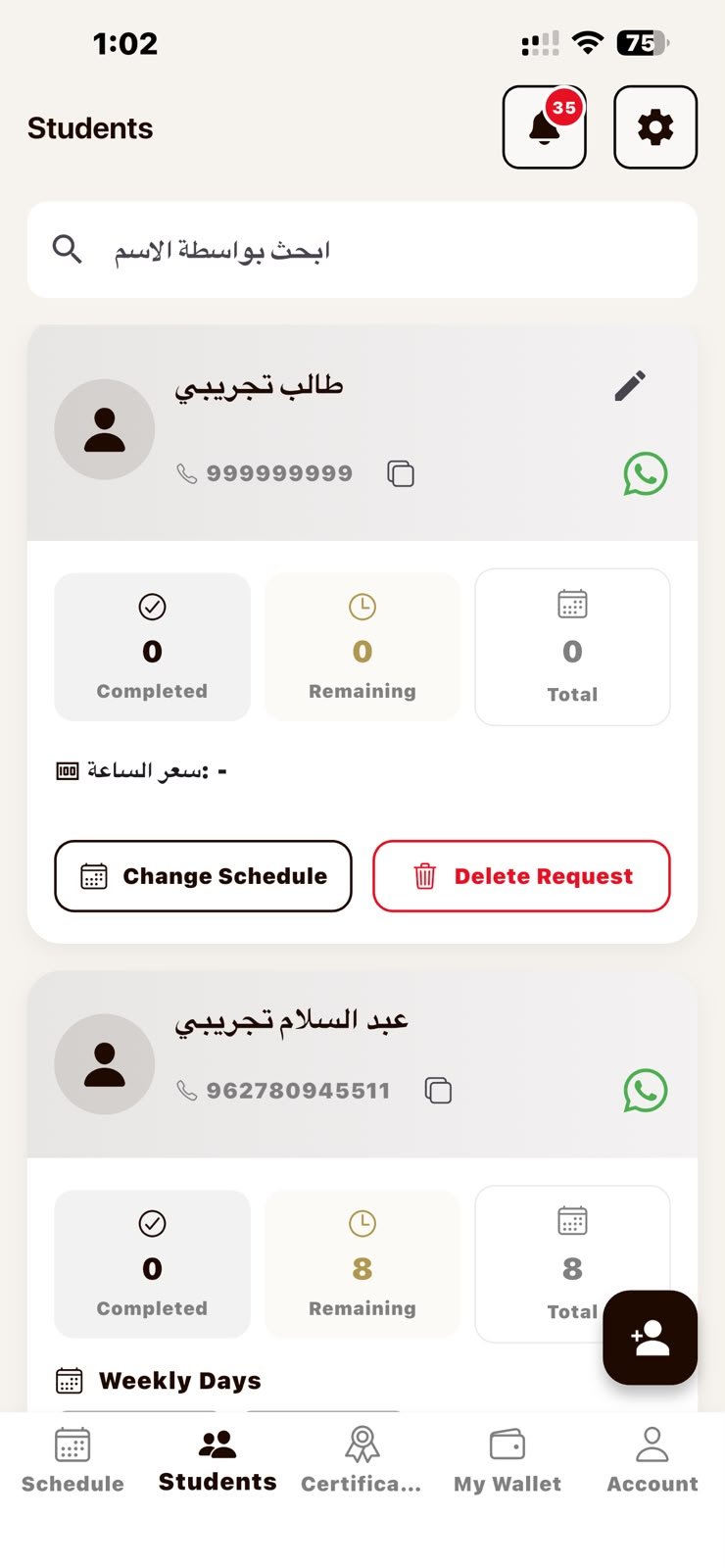 Alhafiz Academy screenshot 3