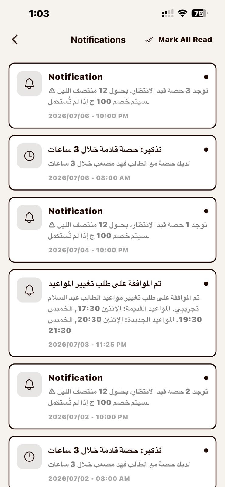 Alhafiz Academy screenshot 4