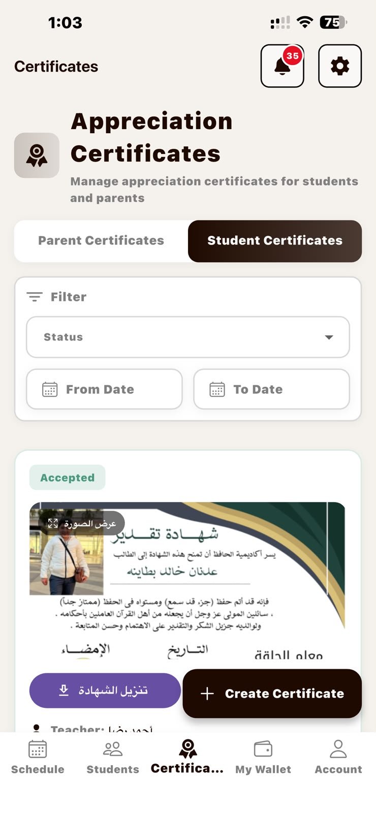 Alhafiz Academy screenshot 6