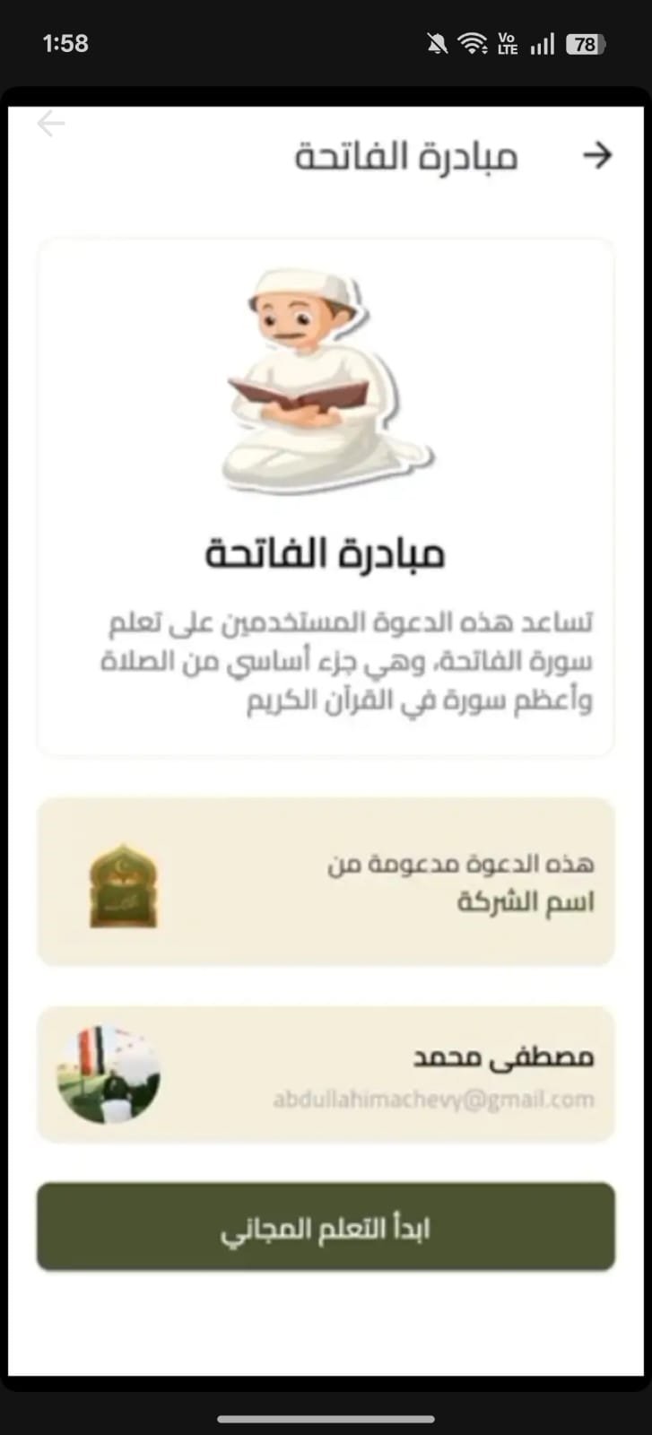 El-Kottab Teacher screenshot 4