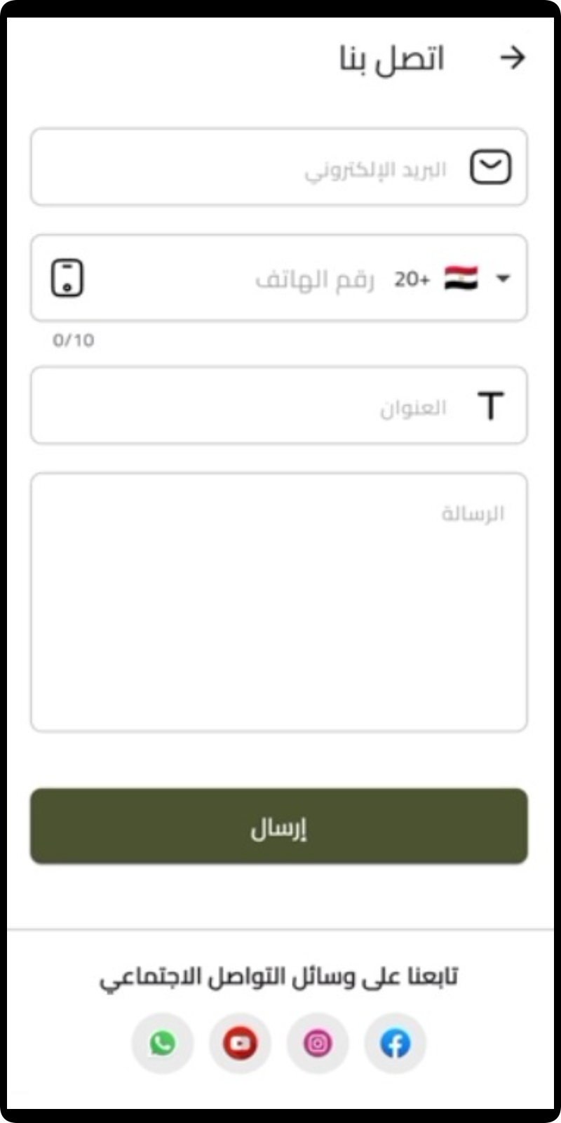 El-Kottab screenshot 4