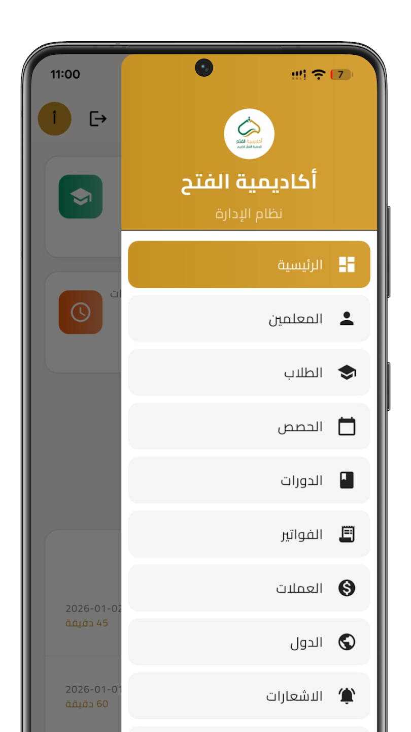 Al-Fath Academy screenshot 4