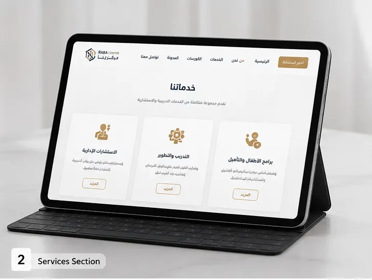 Raba Center screenshot 2